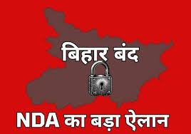 vihar band